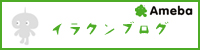 �C���N�� �u���O